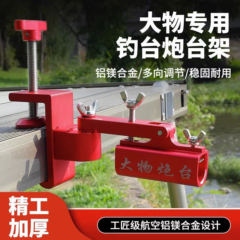 新款大物钓台炮台架专用加厚防风炮台座钓鱼架杆支架钓台配件渔具图片