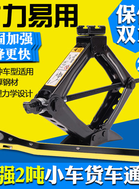 车载手摇千斤顶 汽车工具车用卧式液压 小轿车用小车换胎专用支架