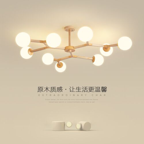 北欧魔豆客厅吊灯创意分子原木风灯具简约现代个性轻奢餐厅卧室灯
