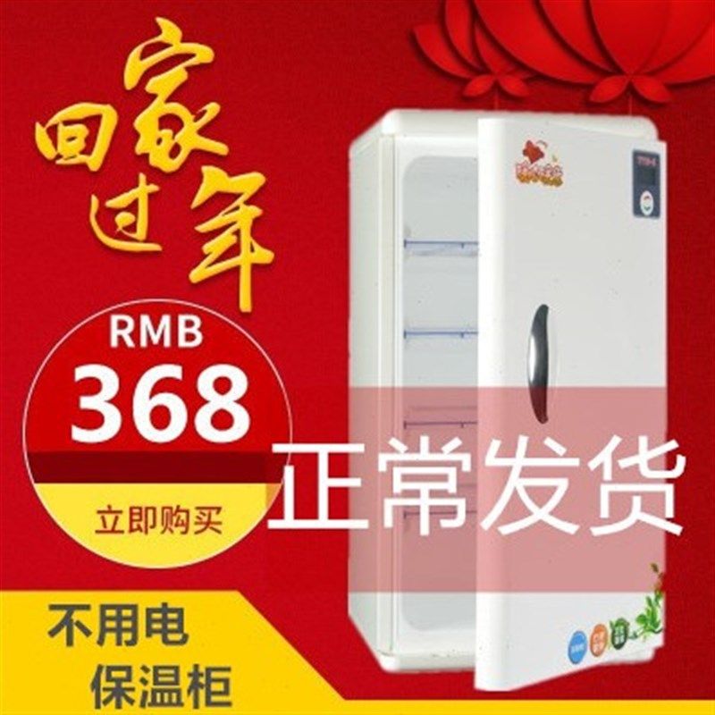 同悦不用电饭菜保温柜大容量暖心暖意热菜家用厨房保温箱隔板配件图片