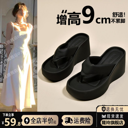 坡跟人字拖女新款2025夏季厚底高跟外穿夹脚小个子增高松糕凉拖鞋