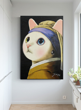 北欧艺术餐厅装饰画猫咪大版大尺寸竖版玄关进门挂画儿童房卧室画