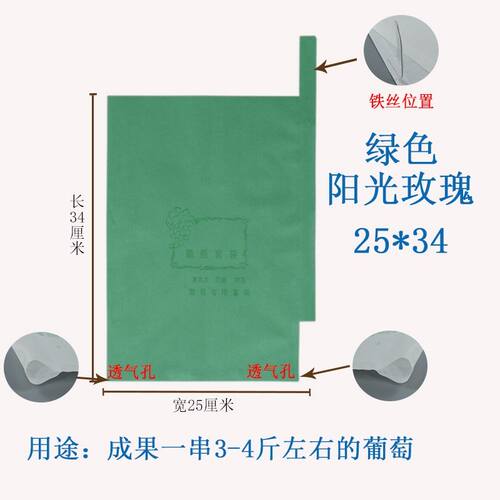 阳光玫瑰专用葡萄袋晴王套袋绿色蓝三色渐变葡萄袋防水防果锈纸袋