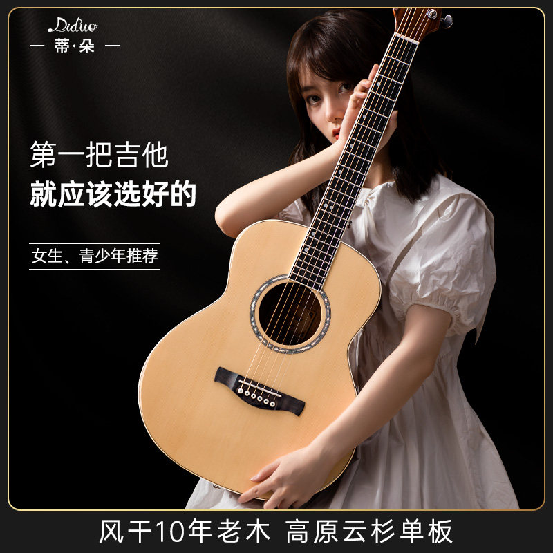 民谣初学者单板36寸吉他面单尼龙弦古典吉他39寸男学生女生OM圆桶图片