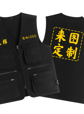摄影师马甲定制印logo多口袋工作服背心婚庆影楼记者传媒志愿者装