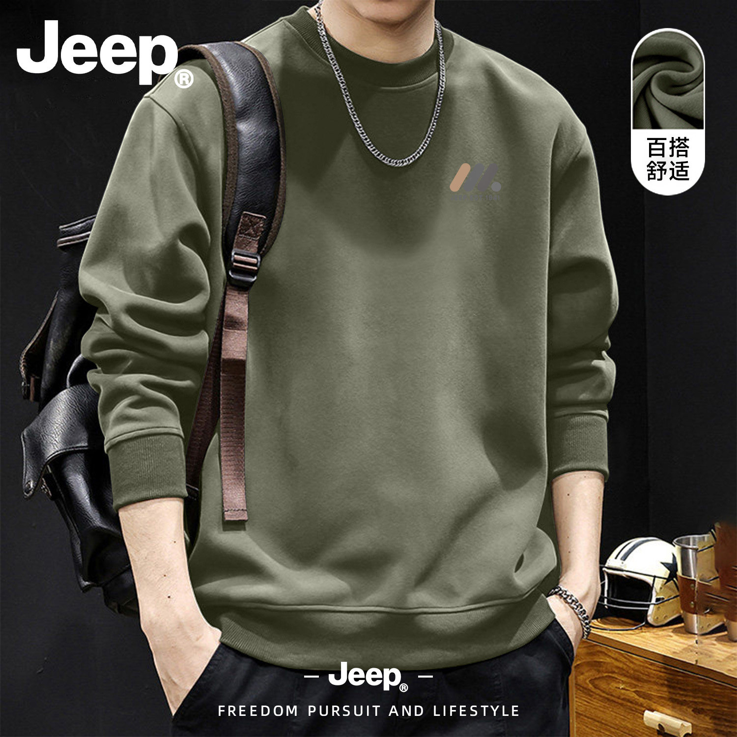JEEP男士2026秋宽松落肩卫衣