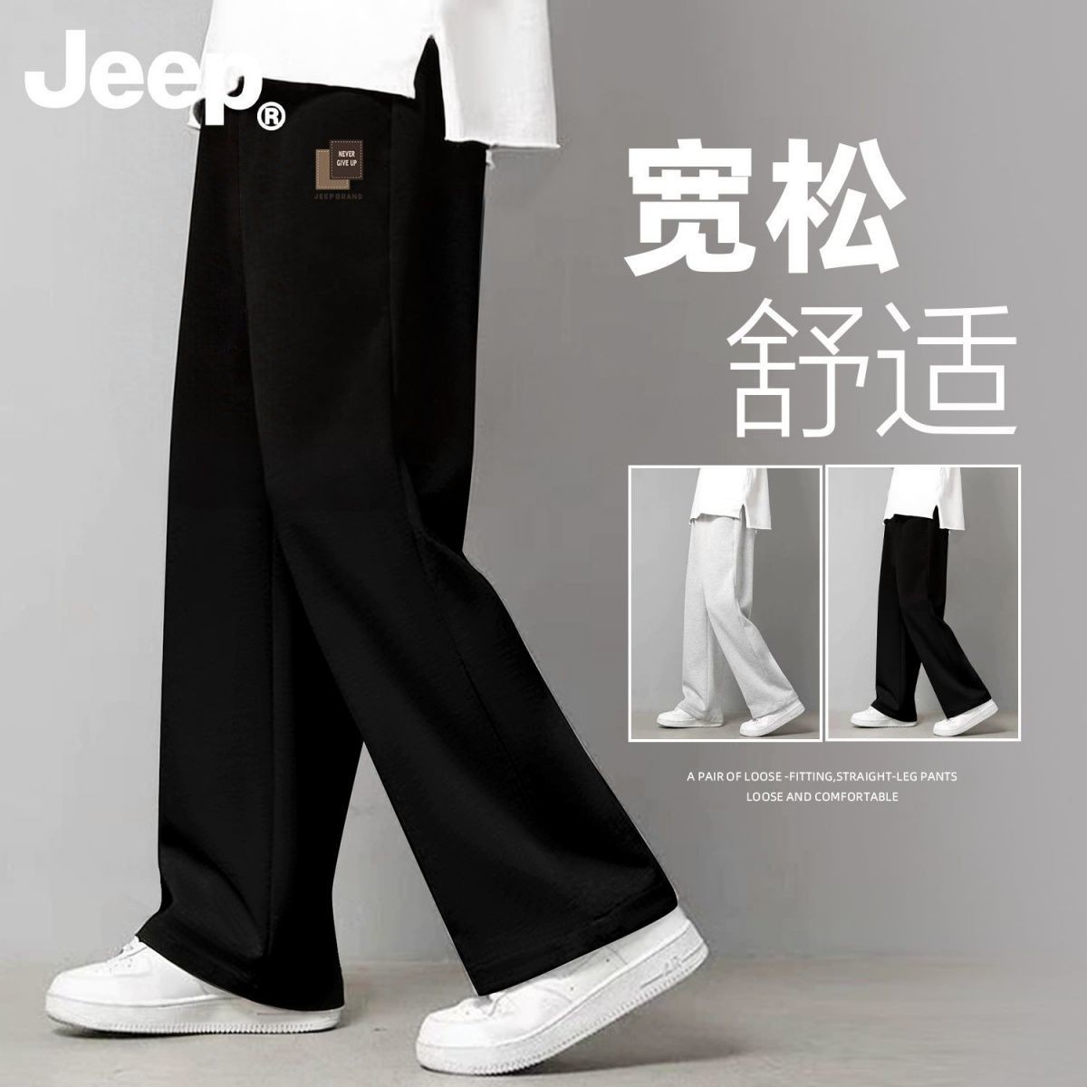 Jeep吉普春秋季新款简约印花长裤舒适百搭裤子宽松直筒男士休闲裤