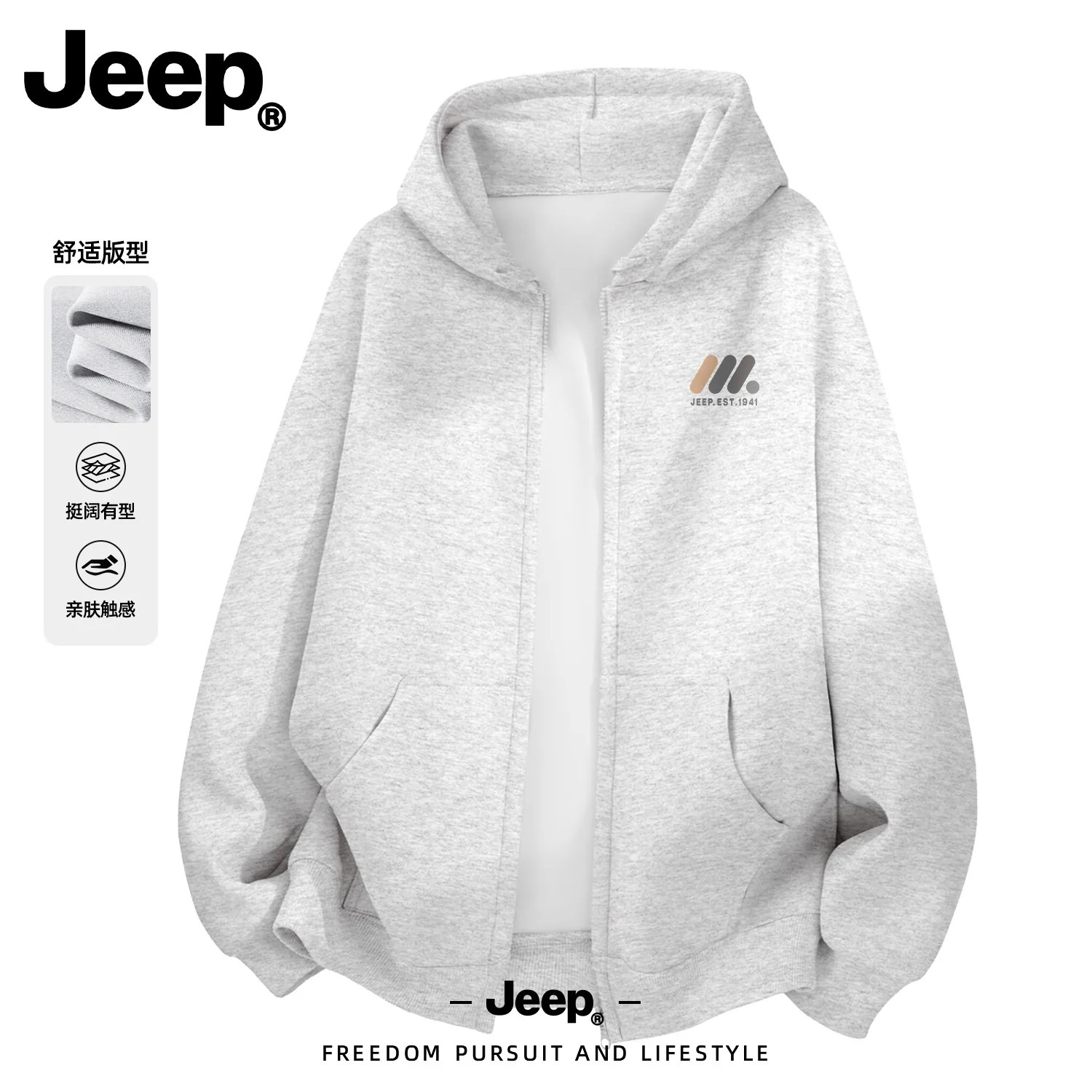 JEEP/吉普美式复古拉链连帽开衫卫衣男秋季休闲宽松男士百搭外套