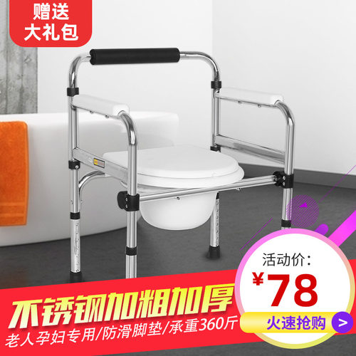 坐便椅老人家用马桶座椅厕所凳子移动老年人不锈钢洗澡椅子坐便器