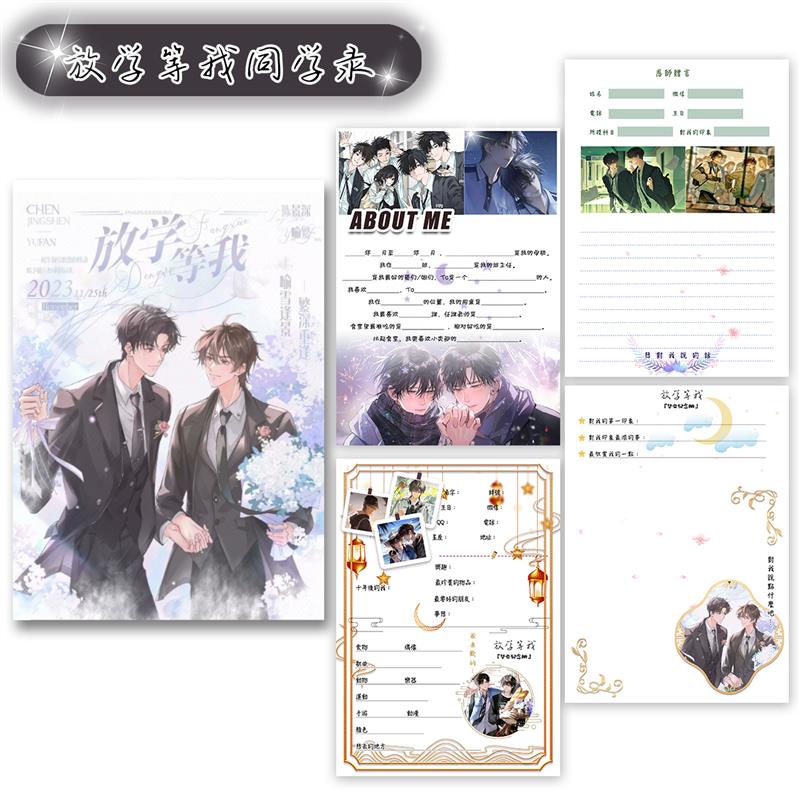 放学等我同学录二次元小学生六年级毕业纪念册抽象小众风高颜值图片