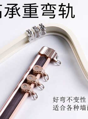 铝合金窗帘轨道弯轨LU型静音飘窗弯曲滑轮滑道顶装单双导轨窗帘杆