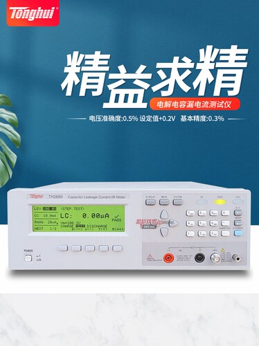 同惠 TH2689电解电容漏电流测试仪TH2686N绝缘电阻测试仪电压800V