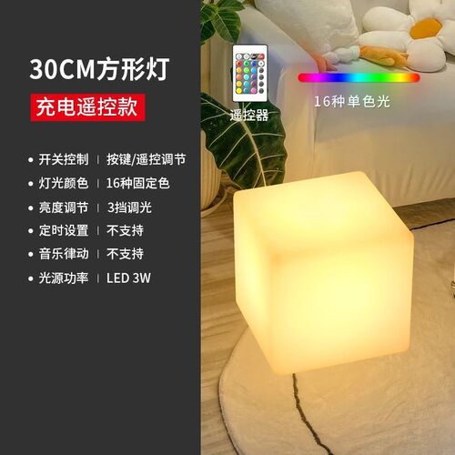立方体台灯智能落地灯客厅卧室风高级感氛围简约床头柜