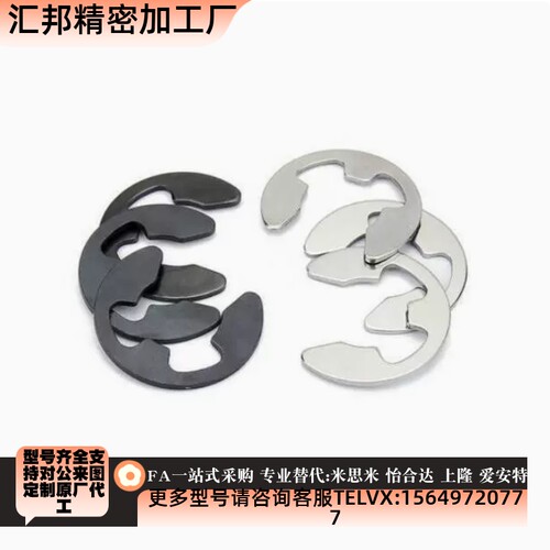 NETW卡簧米思米不锈钢E型扣环 NETWS1.2/1.5/2/2.5/3/4/5/6/7/8/9