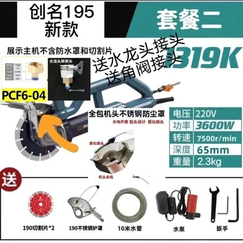 无刷开槽机170/195无刷开槽机无刷轻型开槽机无刷切割机