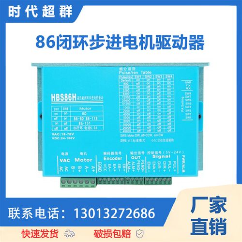 86闭环步进电机驱动器ZDM-2HA860WL -X/ HBS860H现货