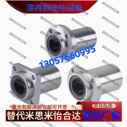 怡合达中型直线轴承引导式法兰 LMK02/12/22-d6 8 10 12 13 16 20