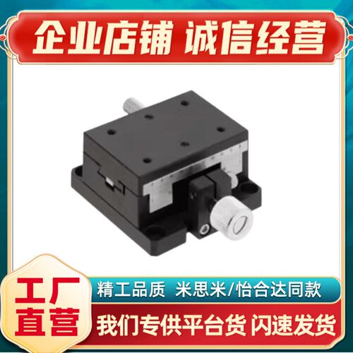 手动位移滑台EJQ01/EJP01/EJN31/EJN21/EJK12/EJN11-40 60 90 140
