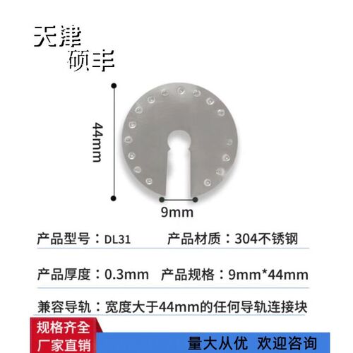 光伏导电片防雷双刺破垫片不锈钢接地片圆形接地垫片组件穿刺片