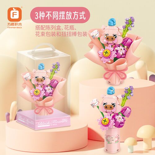 方橙8309-10积木花束摆件可爱情人节日女孩礼物拼装玩具兼容乐高