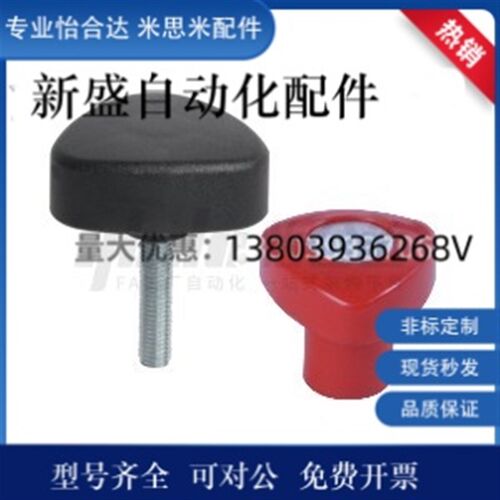 怡合达同款HAU09-M6 8 HAU11-M6 8 10  把手 三棱把手 常用型