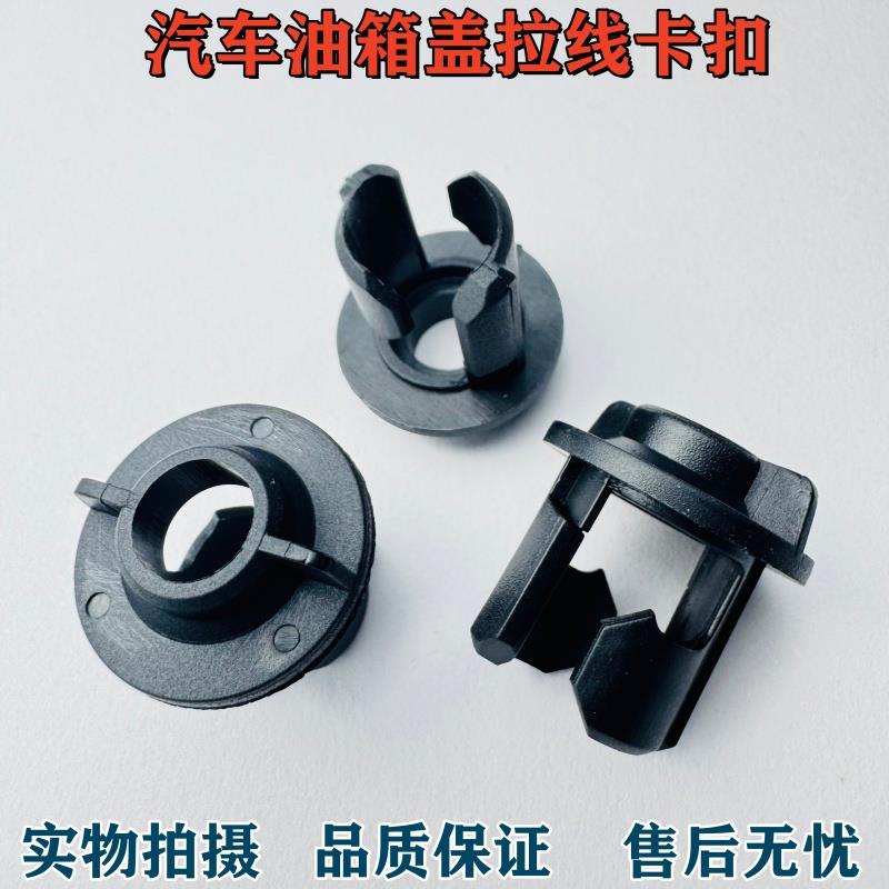 适用于吉利帝豪EC7金刚远景海景SC7油箱盖拉线卡子卡扣油箱门锁扣