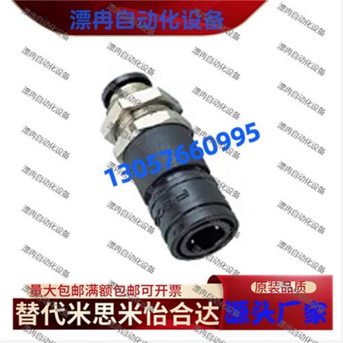 同米思米 轻型联轴器 带快速接头 直通型 CPS15M-8B CPS15M-8W ..