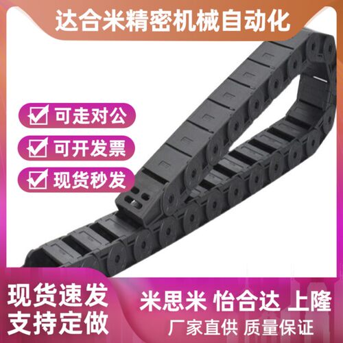 替代替代拖链VBF11-F38 F57 F77 F103-R55 R75-N20 N30 N40 N50 N