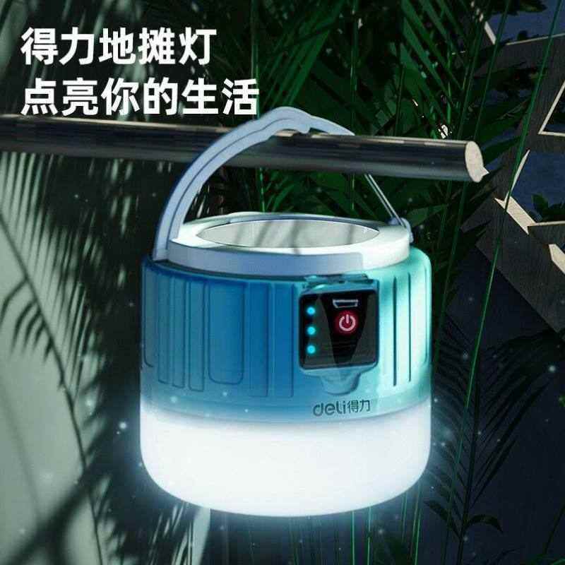 deli停电家用应急灯地摊灯充电灯泡露营灯夜市摆摊灯DL55
