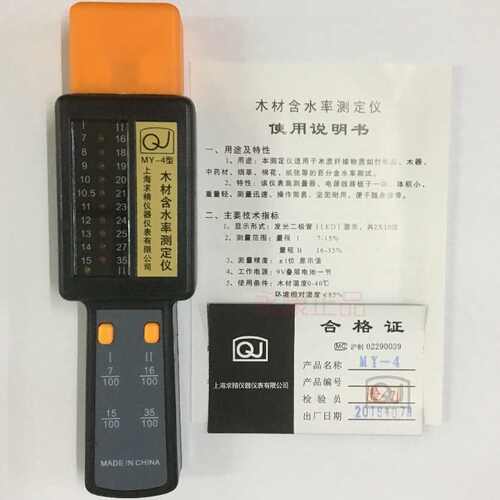 上海求精MY-4 水份木材测湿仪含水率测定仪 木板湿度测试仪水分计