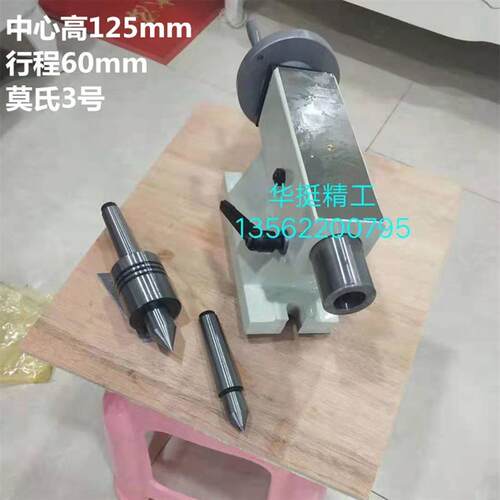 分度头尾顶铣床尾座第四轴顶针尾座中心高100/125/160/190/210mm
