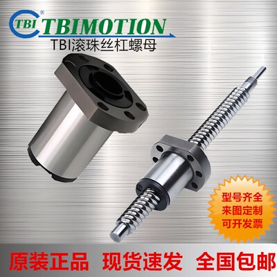 台湾TBI滚珠丝杆滚珠丝杠套装螺母SFS/1610/1620/2010/2020/2525R