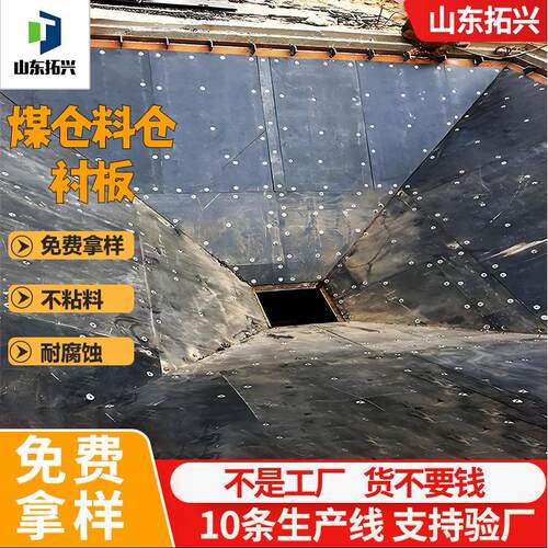 尼龙煤仓料仓衬板尼龙板加工定制水泥厂溜槽衬板助滑不粘料尼龙板