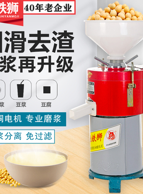 商用豆浆机早餐店用全自动豆浆米浆豆腐机浆渣分离打浆机磨浆机