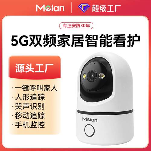 厂家直销无线监控摄像头家用可对话wifi视频高清室内云台摄像机