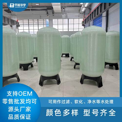 砂滤玻璃钢材质PE内胆一体成型立式过滤可过滤水中杂质开能华