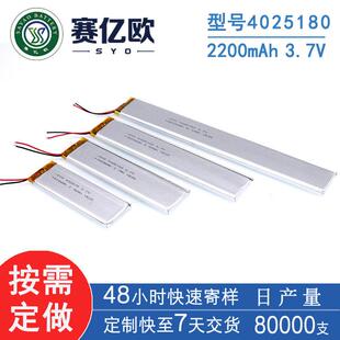 定制 4025180 4025130 聚合物锂3.7V 2200mAh 1500mAh 灯条电池