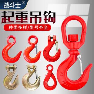 旋转安全吊钩货柜钩大开口钩羊角抓钩环眼滑钩旋转钩Lifting Hook