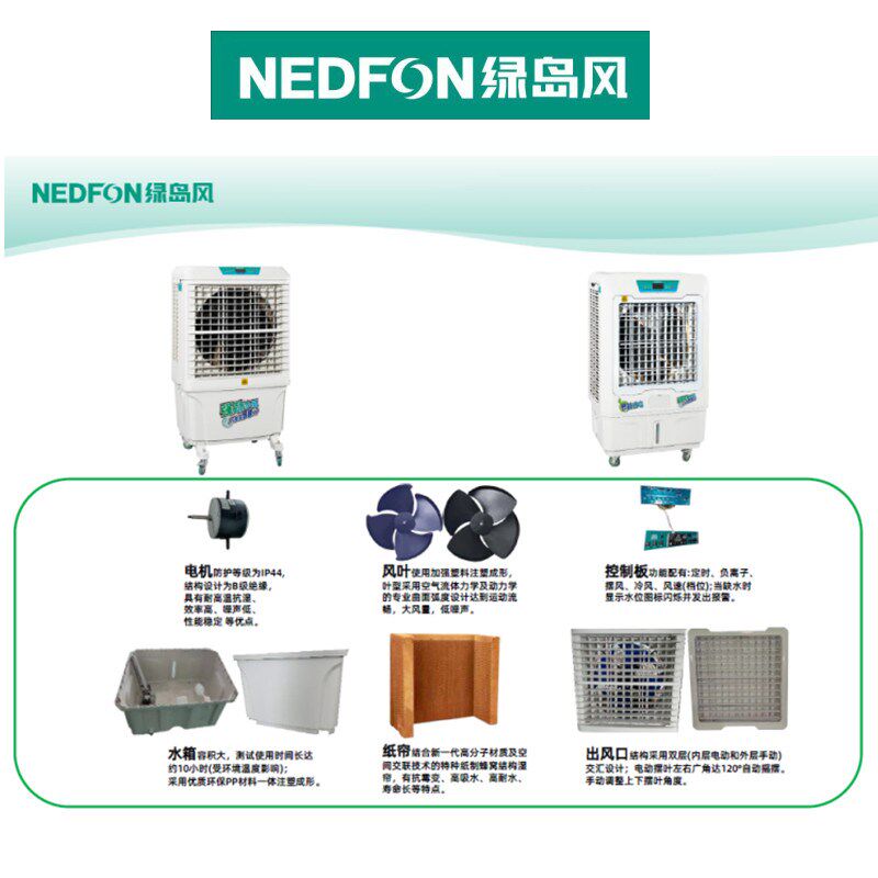 绿岛风蒸发式冷风机加水制冷器商用工业强劲冷气电风扇水冷空调