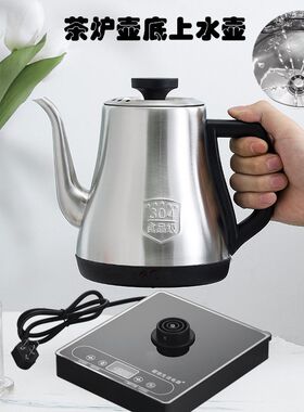 自动上水烧水壶底部上水电水壶下进水烧水壶茶台功夫茶炉泡茶专用