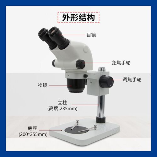 高清体视双目显微镜6.5-65倍连续变倍手机维修检测电路主板放大镜