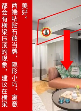 横梁压顶石敢当金属自粘贴解卧室床上有梁家用客厅店铺吉祥贴饰