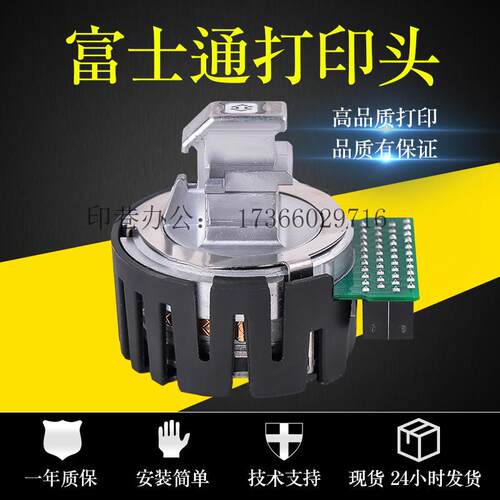 全新 富士通DPK800 810 300 880T 900 700S 890H打印机针头打印头