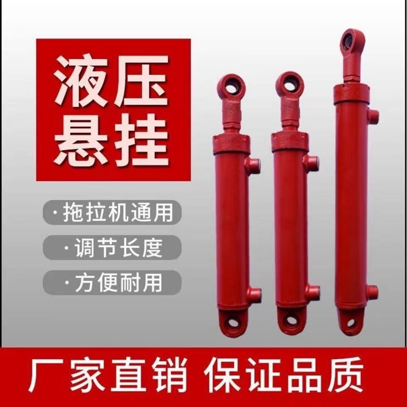液压油缸双向液压缸升降式油顶拖拉机改装配件小型重型液压油泵