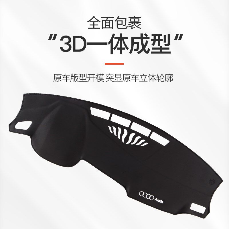 适用23款奥迪Q3中控台避光垫车内饰改装饰q3仪表盘遮阳防晒前台垫