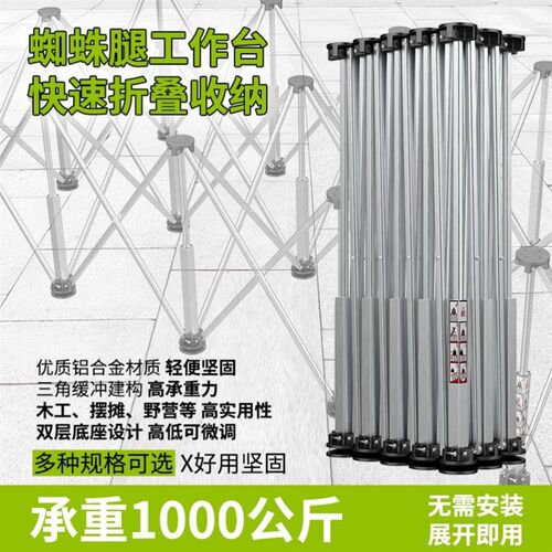 蜘蛛腿工作台木工瓦工木板岩板户外操做多功能折叠铝合金切割台
