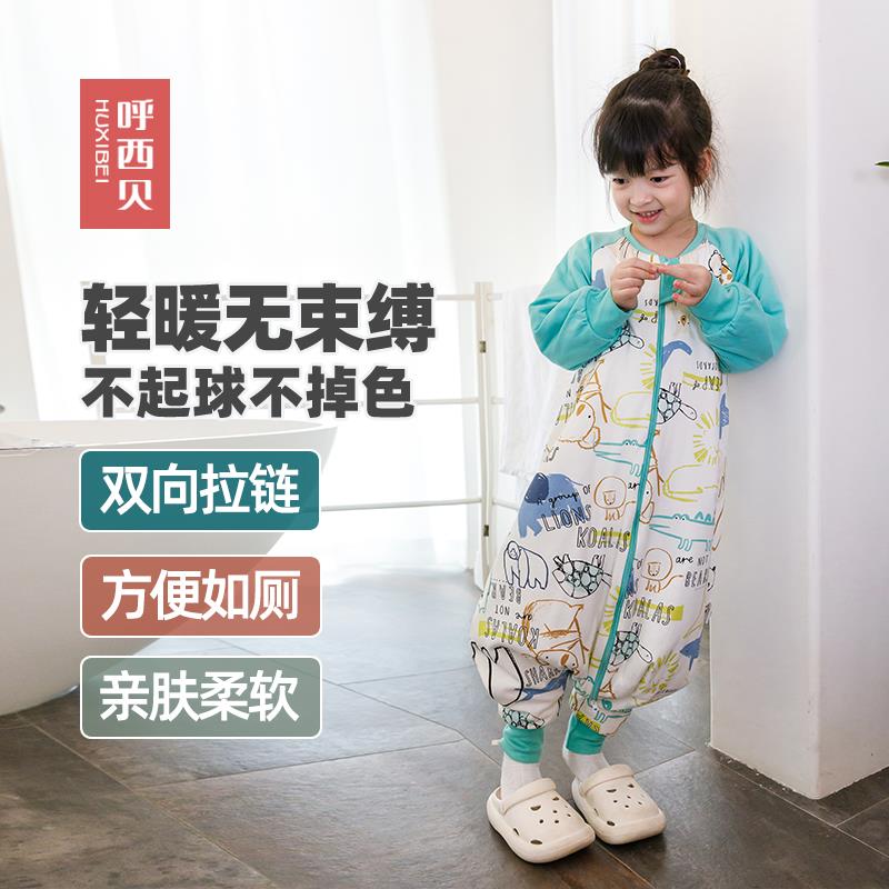 呼西贝分腿睡袋春秋中厚6.0儿童加大 宝宝喜欢的动物乐园连体睡衣