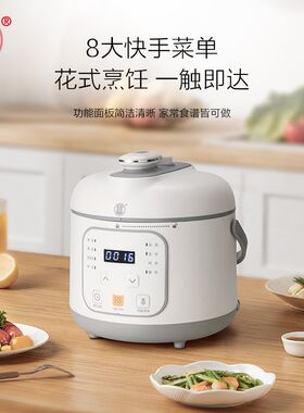 电压力锅1.6L小型迷你高压饭锅煲宿舍学生1-3人多功能家用电锅