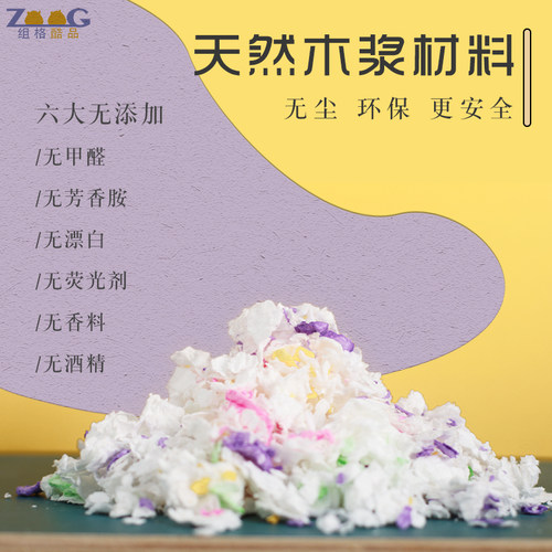仓鼠纸棉垫料纸屑大包无尘除臭祛味彩色木屑金丝熊花枝鼠仓鼠用品