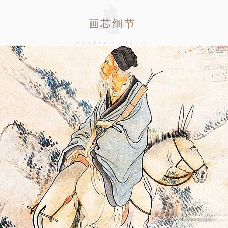 张果老画像 倒骑驴凡事回头看 八仙过海人物装饰画 丝绸卷轴挂画